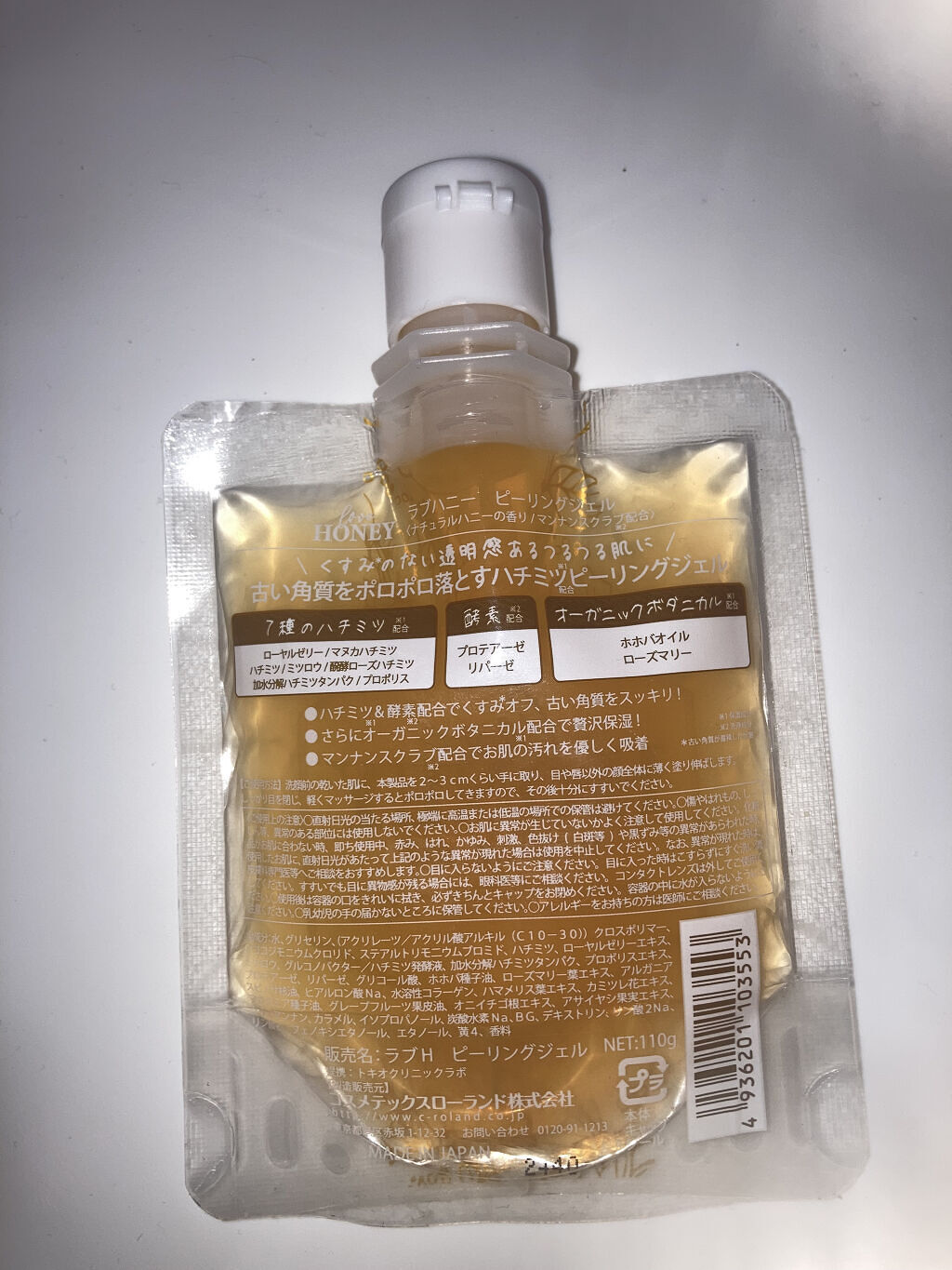 ピーリングジェル/LOVE HONEY/ピーリングを使ったクチコミ（2枚目）