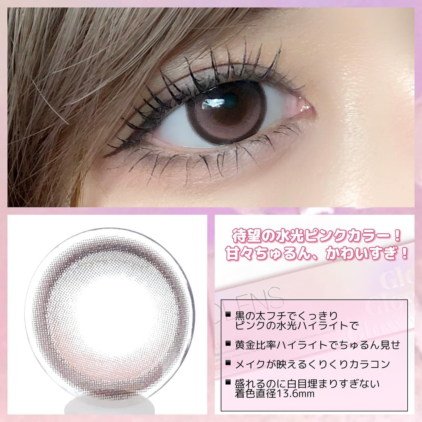 Big Glowy 1day/OLENS/ワンデー（１DAY）カラコンを使ったクチコミ（3枚目）