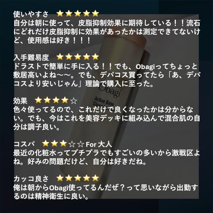 アクティブベース クリアローション/オバジ/化粧水を使ったクチコミ(3枚目)