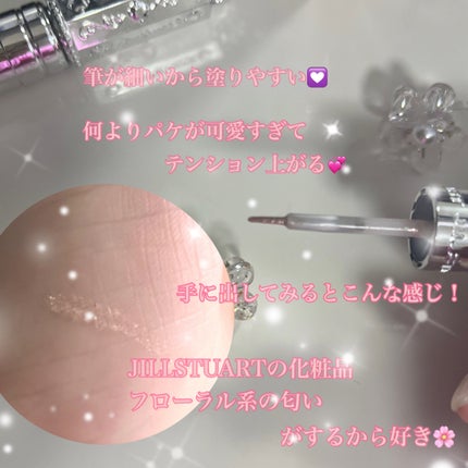 ジルスチュアート アイダイヤモンド グリマー/JILL STUART/グリッターを使ったクチコミ(2枚目)