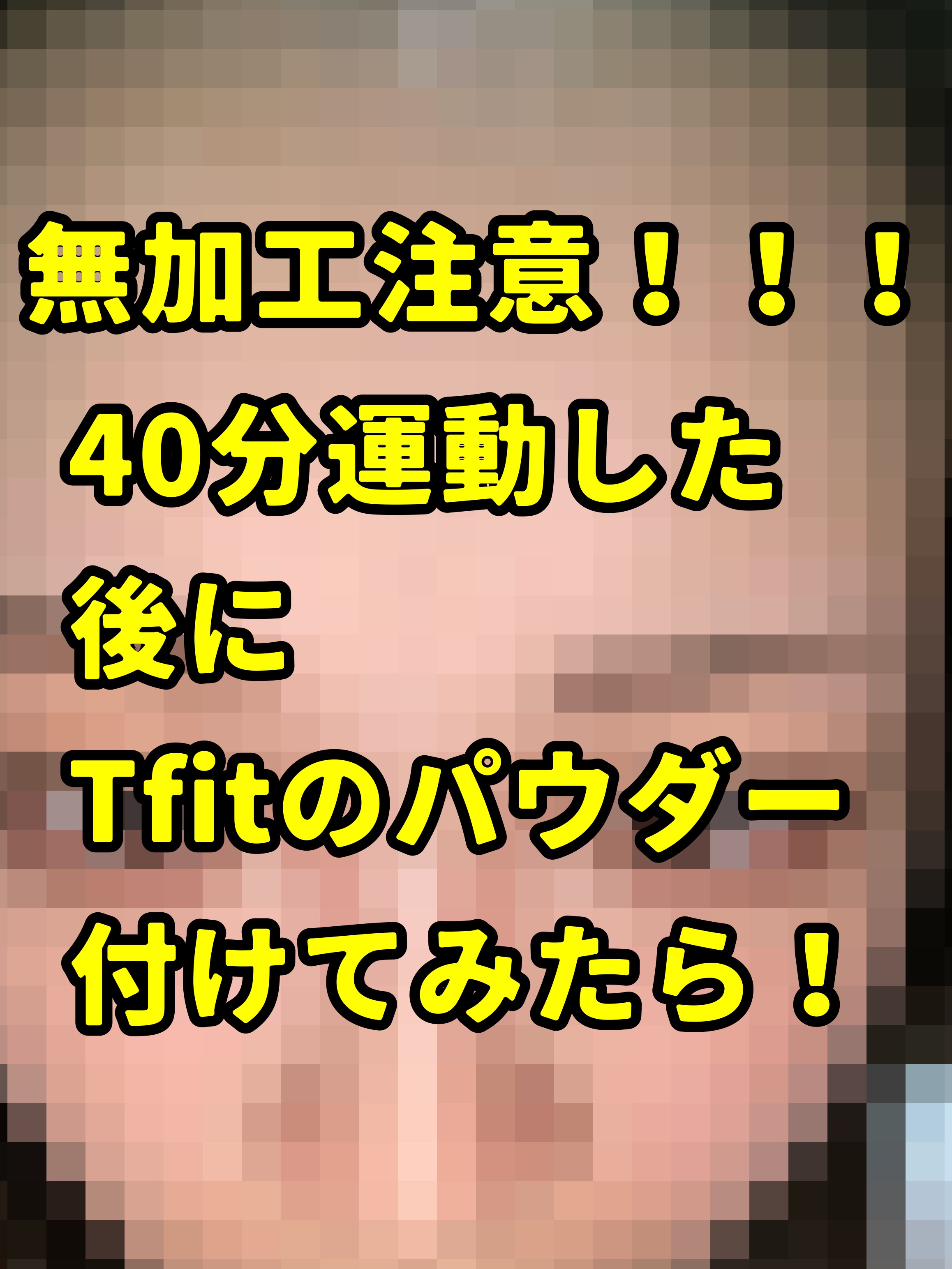 トランスルーセントセットフィニッシングパウダー/TFIT/ルースパウダーを使ったクチコミ（1枚目）