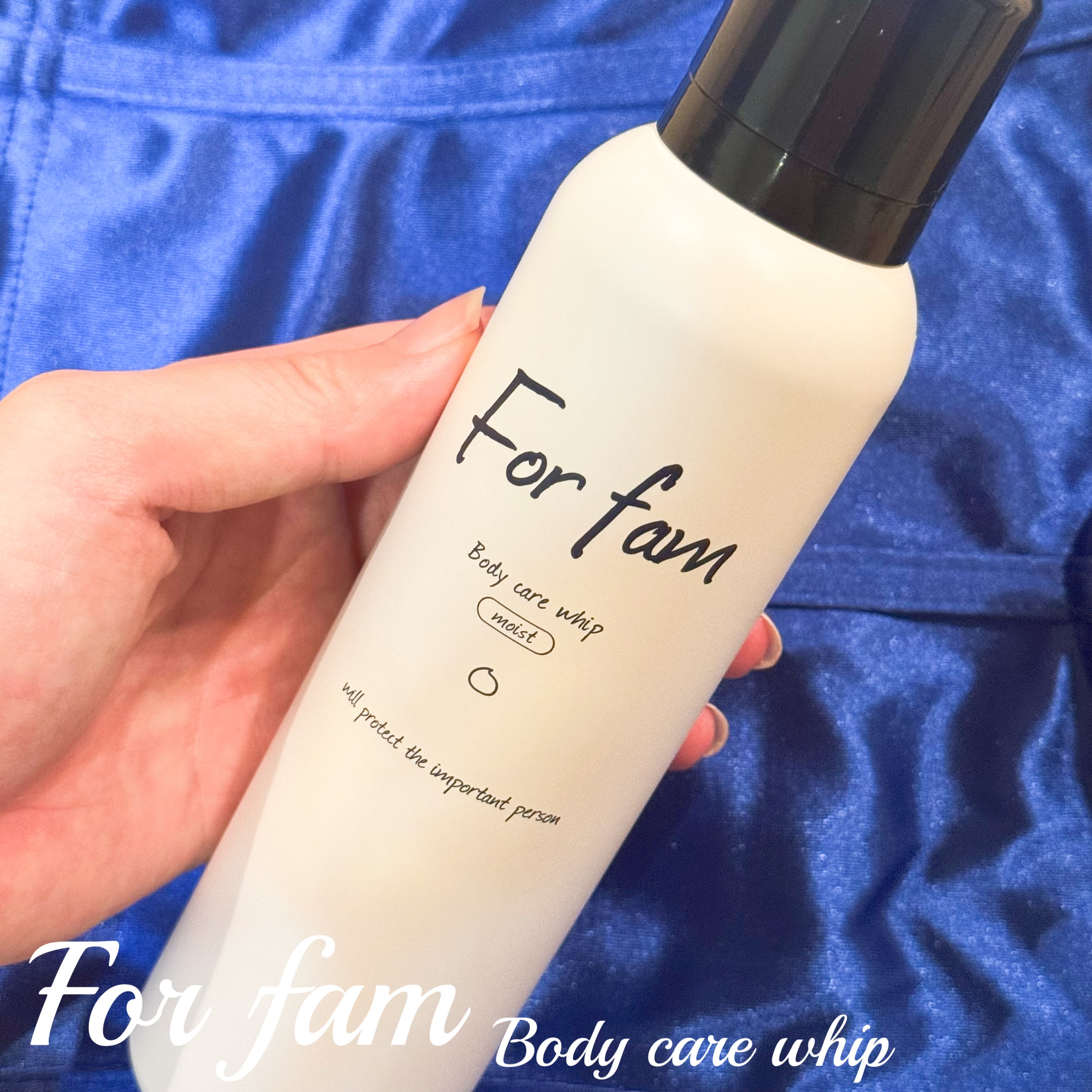 フォーファム　全身保湿ケアホイップ　ディープモイスト/For fam/ボディクリームを使ったクチコミ（3枚目）