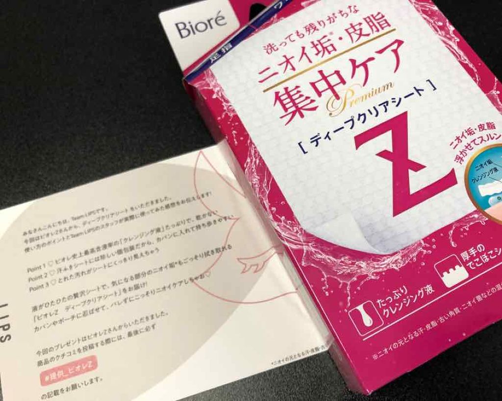 ビオレZ ディープクリアシート ハーブミントの香り/ビオレ/ボディシートを使ったクチコミ（2枚目）
