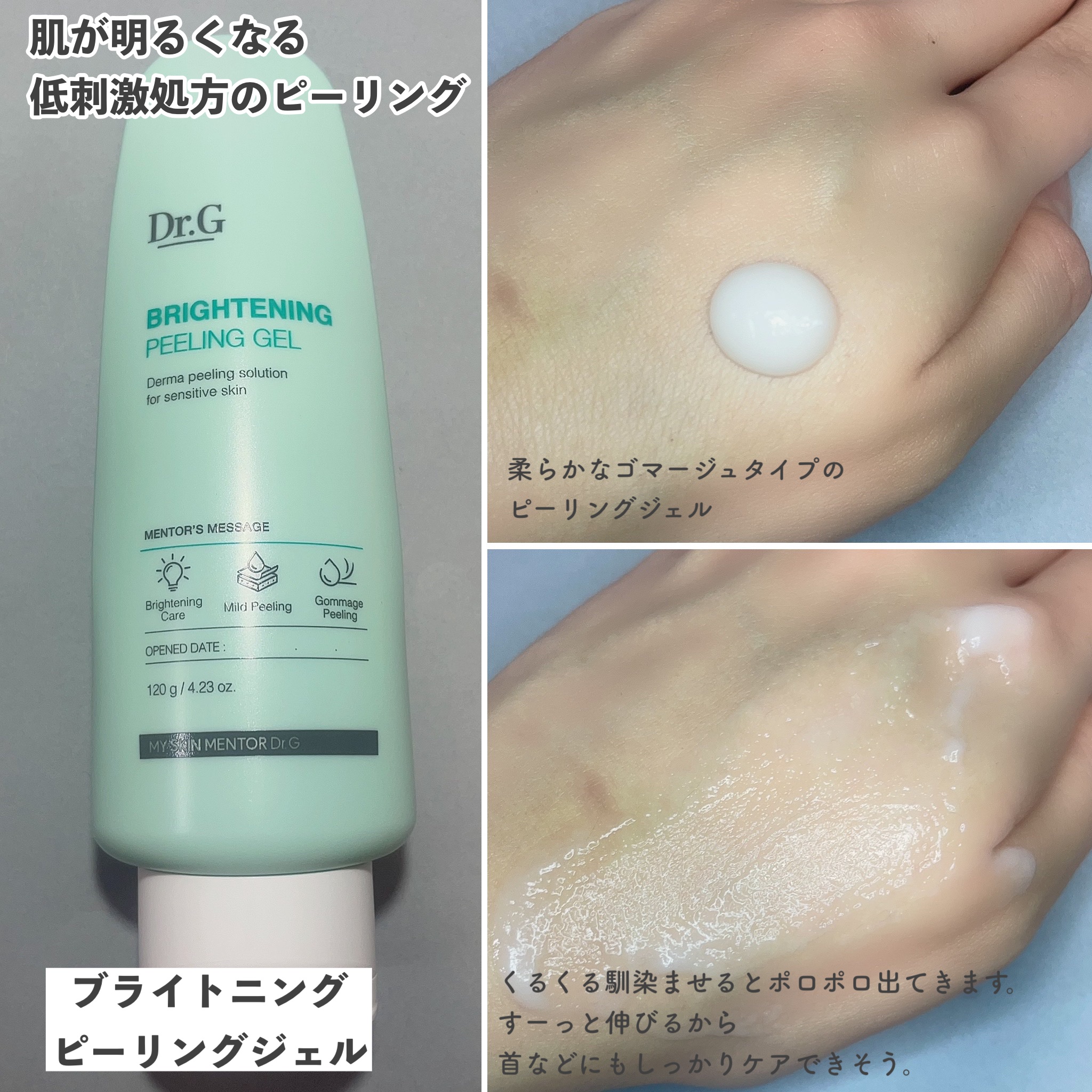 グリーンマイルドアップサンプラス/Dr.G/日焼け止めクリームを使ったクチコミ（2枚目）