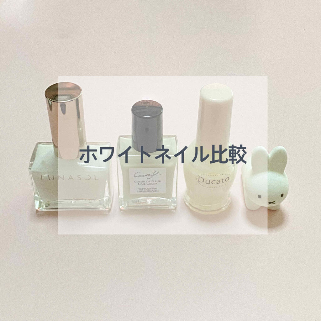 ルナソル ネイルポリッシュ/LUNASOL/マニキュアを使ったクチコミ（1枚目）