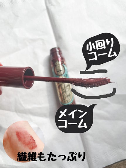 ラッシュエキスパンダー ロングロングロング EX/MAJOLICA MAJORCA/マスカラを使ったクチコミ(2枚目)