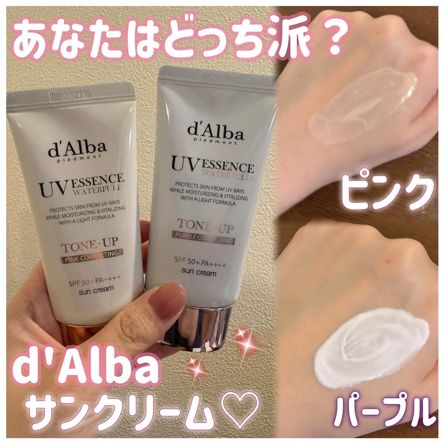 ダルバ ウォータフル トーンアップ サンクリーム(パープル)/ダルバ/日焼け止めクリームを使ったクチコミ（1枚目）