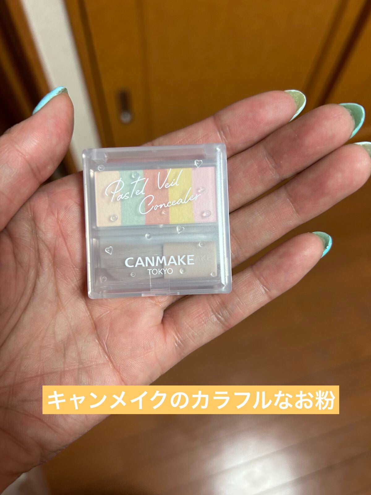 パステルヴェールコンシーラー/キャンメイク/パレットコンシーラーを使ったクチコミ(1枚目)