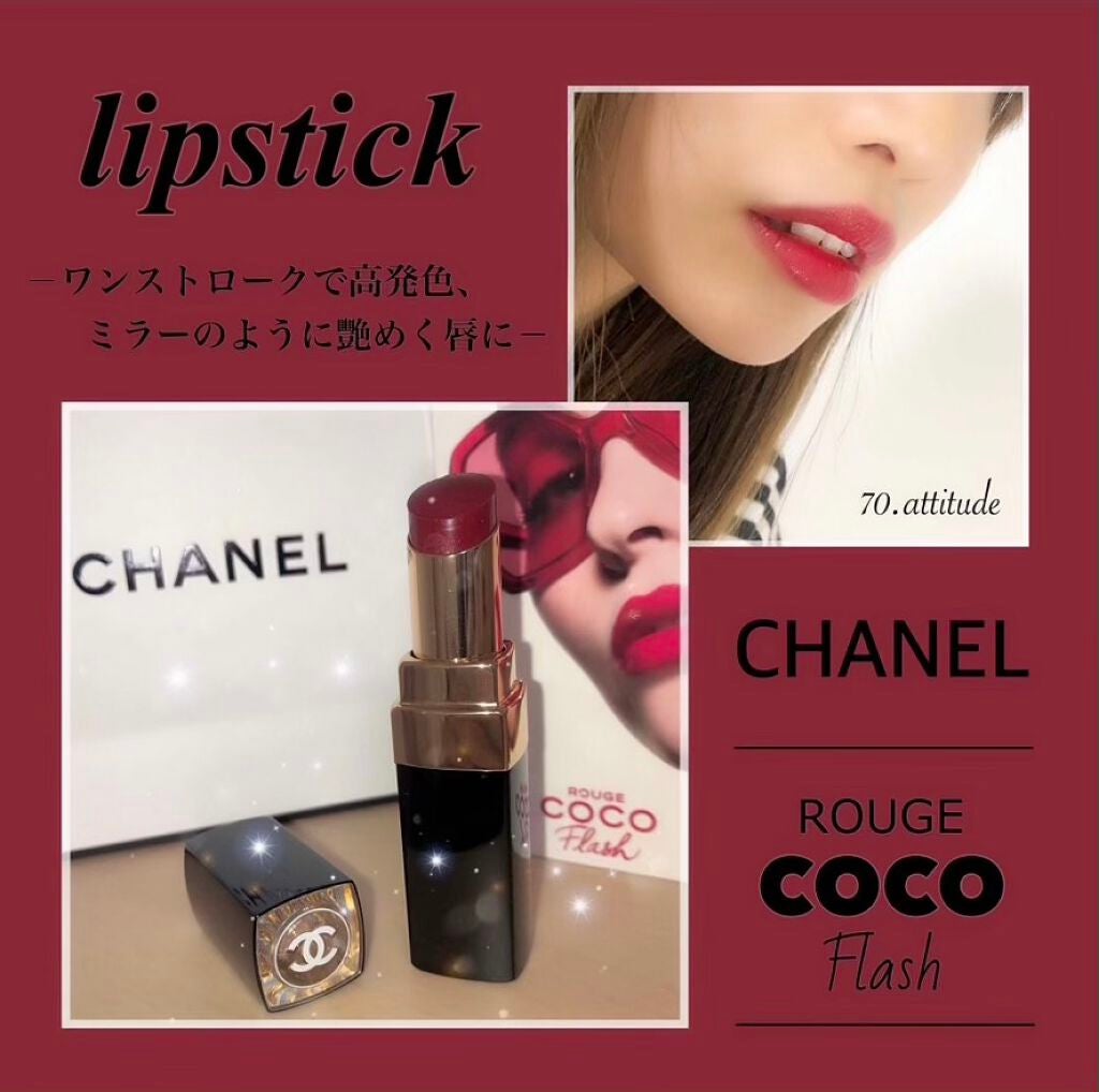 ルージュ ココ フラッシュ/CHANEL/口紅を使ったクチコミ(1枚目)