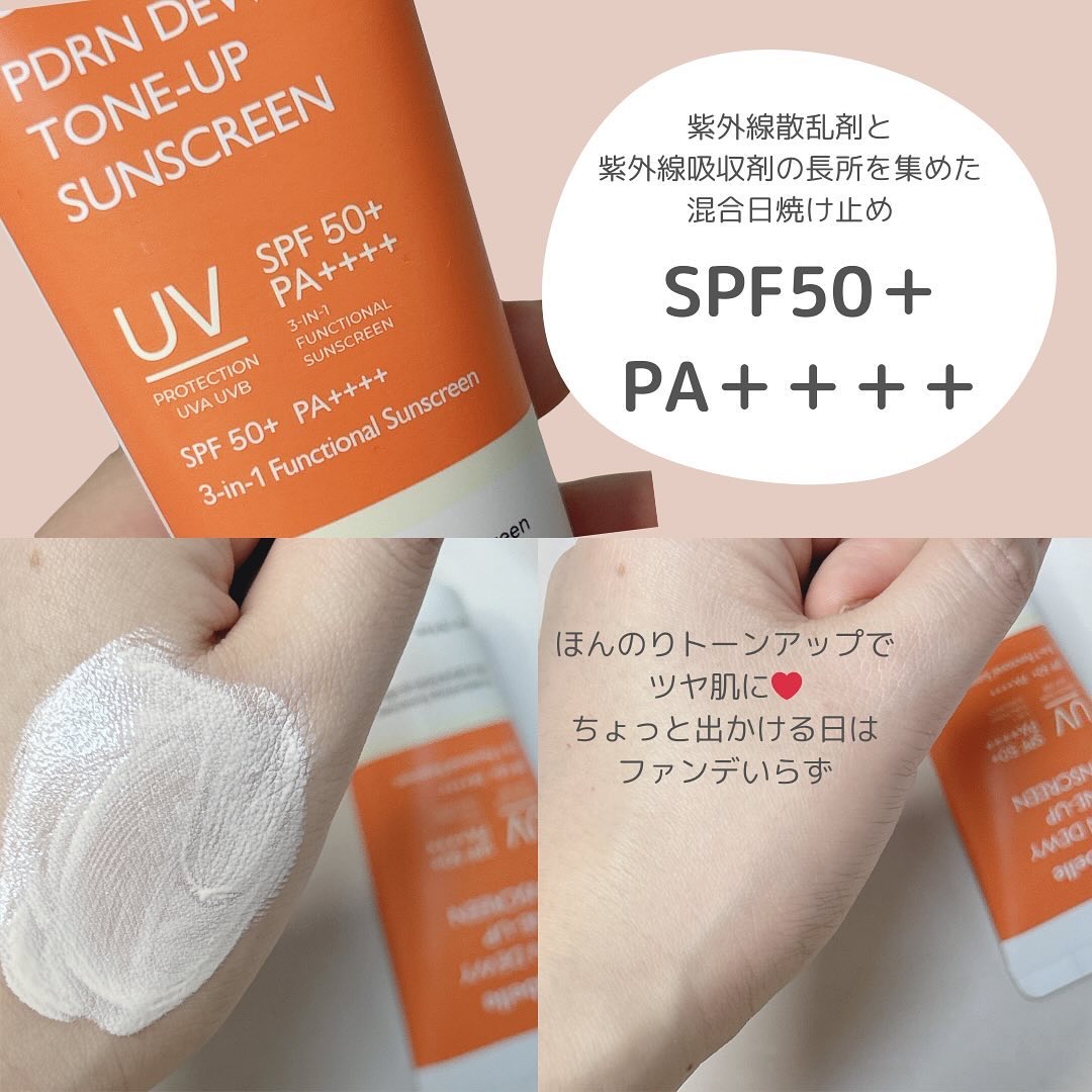PDRNデューイートーンアップサンスクリーン/Genabelle/日焼け止めミルクを使ったクチコミ（3枚目）