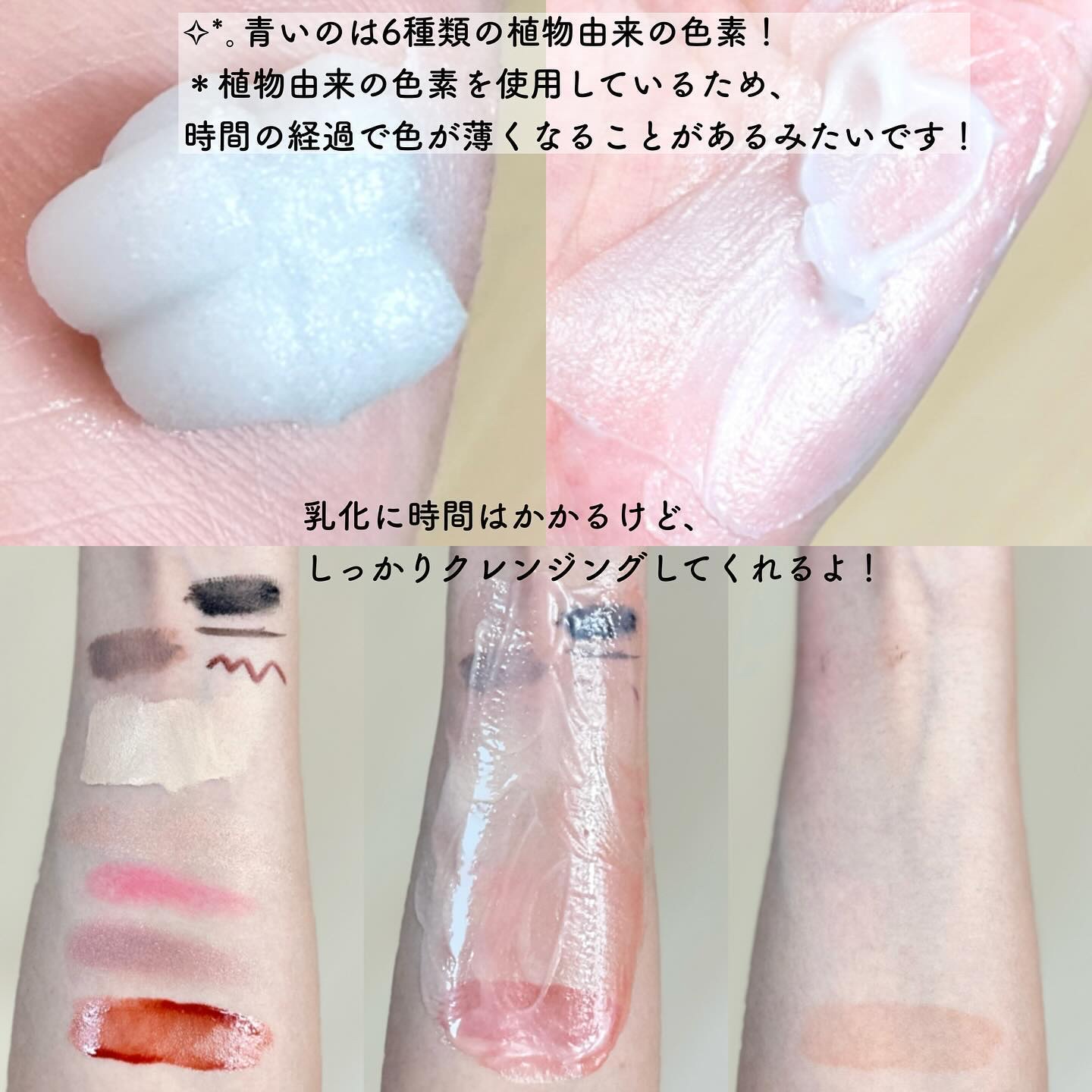 アミノリフレッシュクレンジングバーム/make prem/クレンジングバームを使ったクチコミ（3枚目）