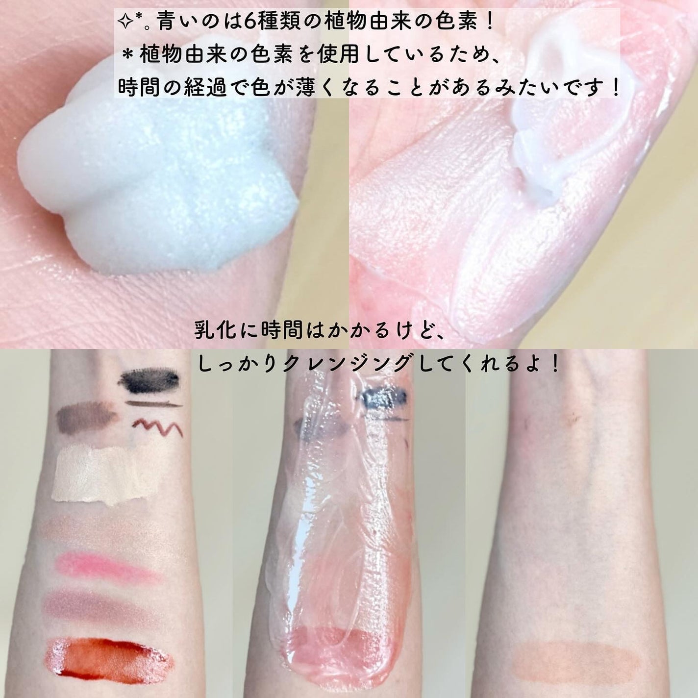 アミノリフレッシュクレンジングバーム/make prem/クレンジングバームを使ったクチコミ(3枚目)