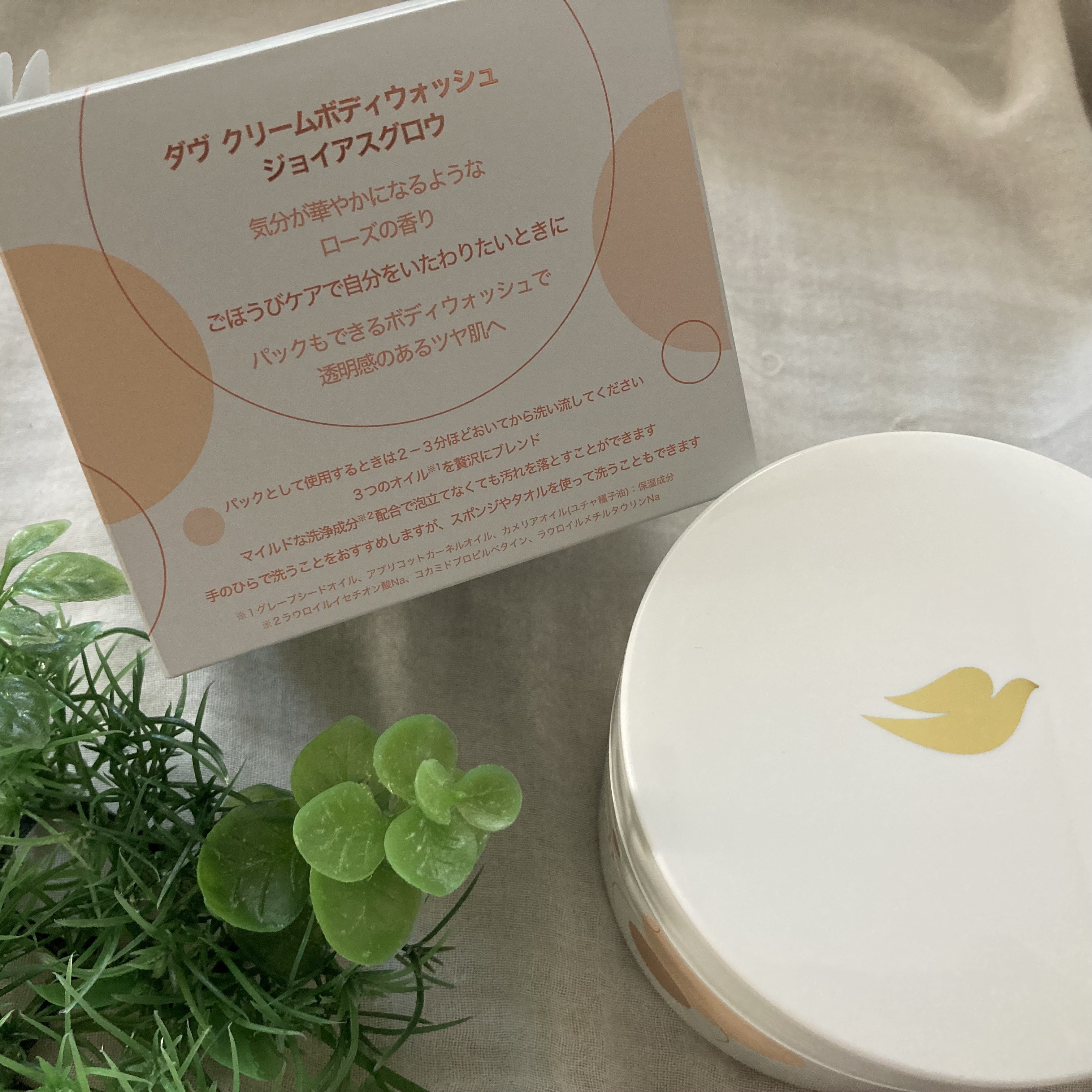 ダヴ クリームボディウォッシュ ジョイアスグロウ/ダヴ/ボディソープを使ったクチコミ（2枚目）