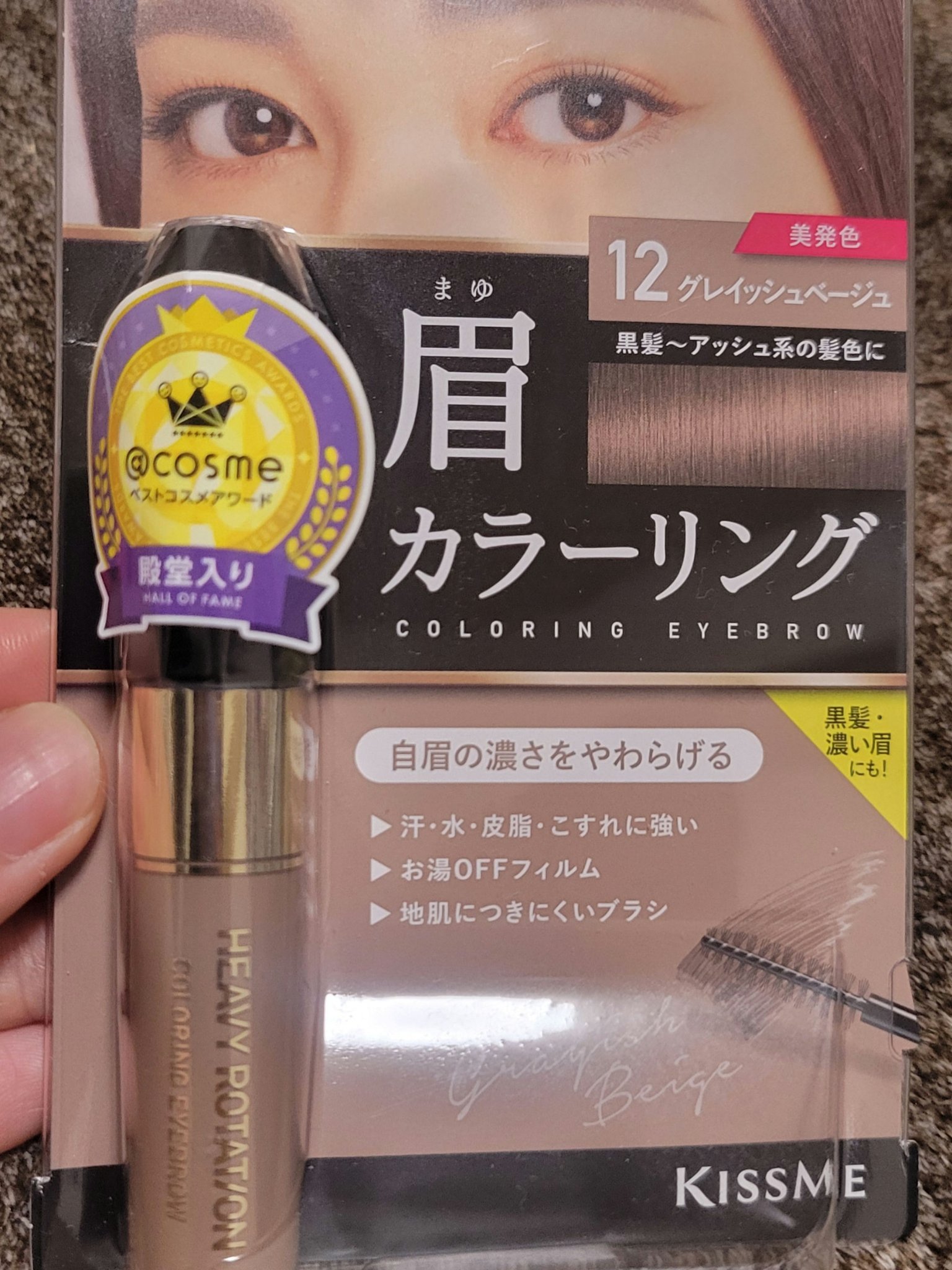 カラーリングアイブロウ マイクロ 08 アッシュグレー/ヘビーローテーション/眉マスカラを使ったクチコミ（1枚目）