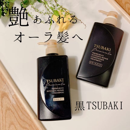 プレミアムEX インテンシブリペア <シャンプー>/コンディショナー<ヘアトリートメント> /TSUBAKI/市販シャンプーを使ったクチコミ(1枚目)