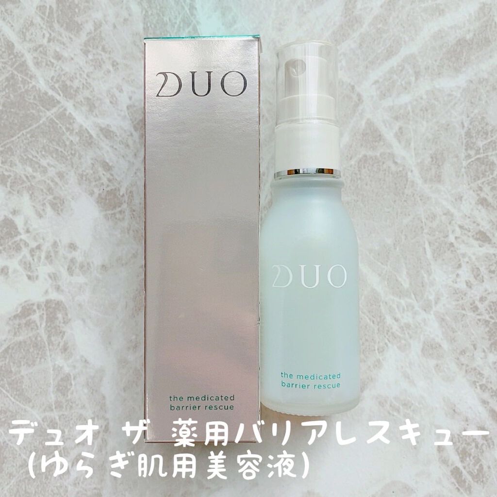 デュオ ザ 薬用バリアレスキュー/DUO/美容液を使ったクチコミ（1枚目）