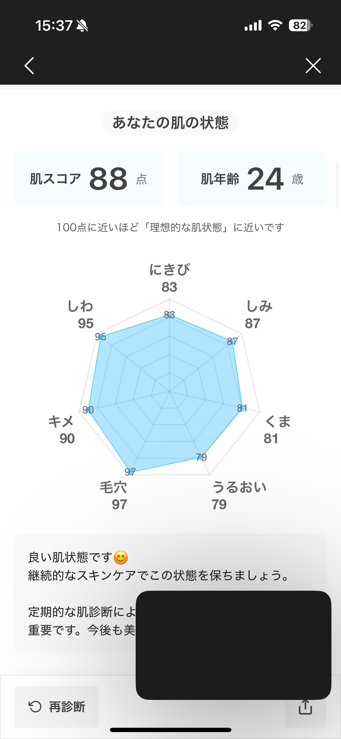 を使ったクチコミ（1枚目）