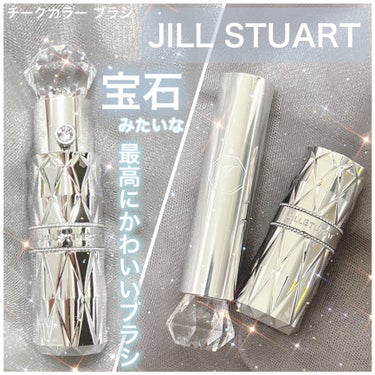 JILL STUART チークカラー ブラシのクチコミ「JILL STUART
チークカラー ブラシ

見た目が宝石みたいでかわいいチークブラシ

小.....」（1枚目）