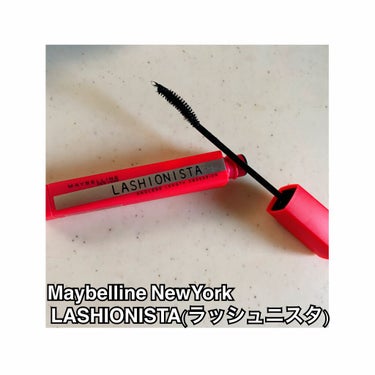 ラッシュニスタ N 01 ブラック/MAYBELLINE NEW YORK/マスカラを使ったクチコミ（1枚目）