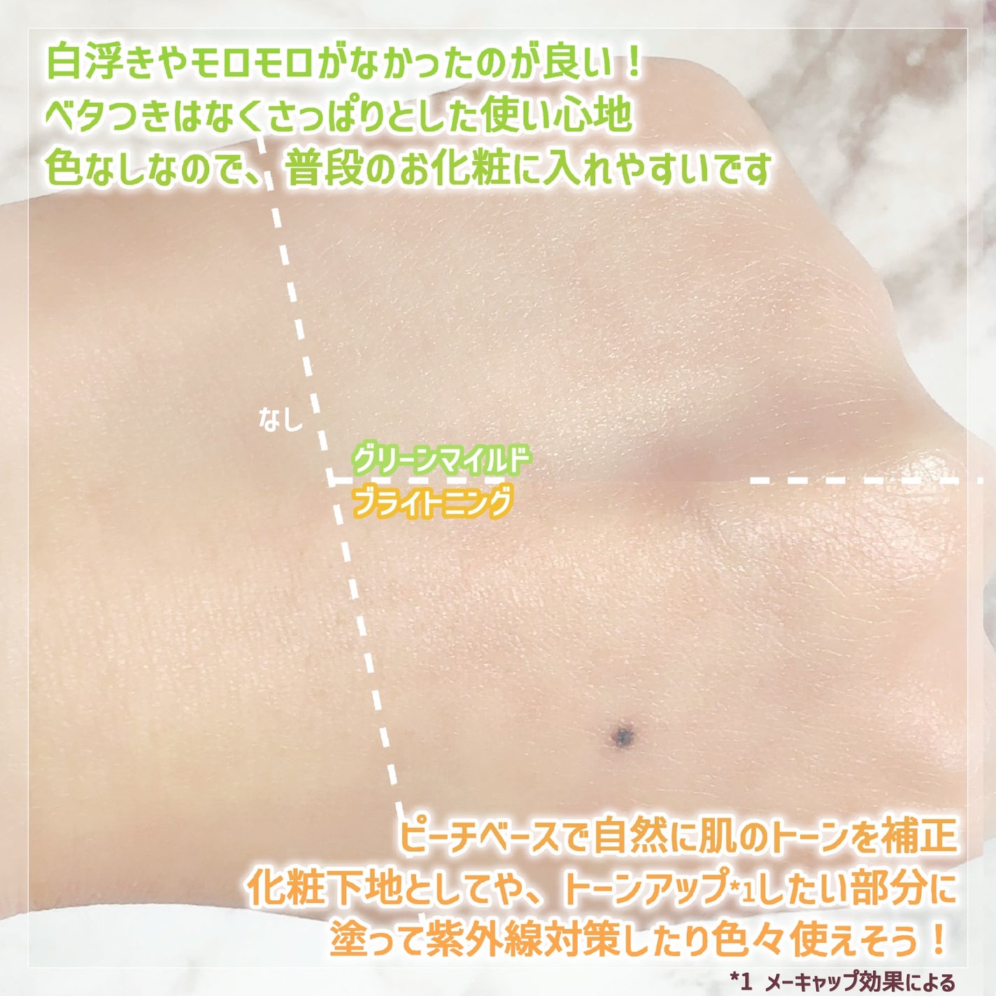 ブライトニングアップサンプラス/Dr.G/日焼け止めクリームを使ったクチコミ(4枚目)