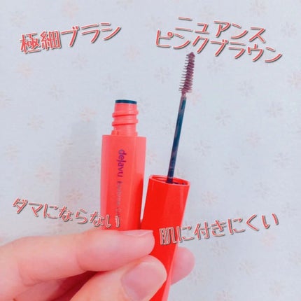 フィルム眉カラー/デジャヴュ/眉マスカラを使ったクチコミ(2枚目)