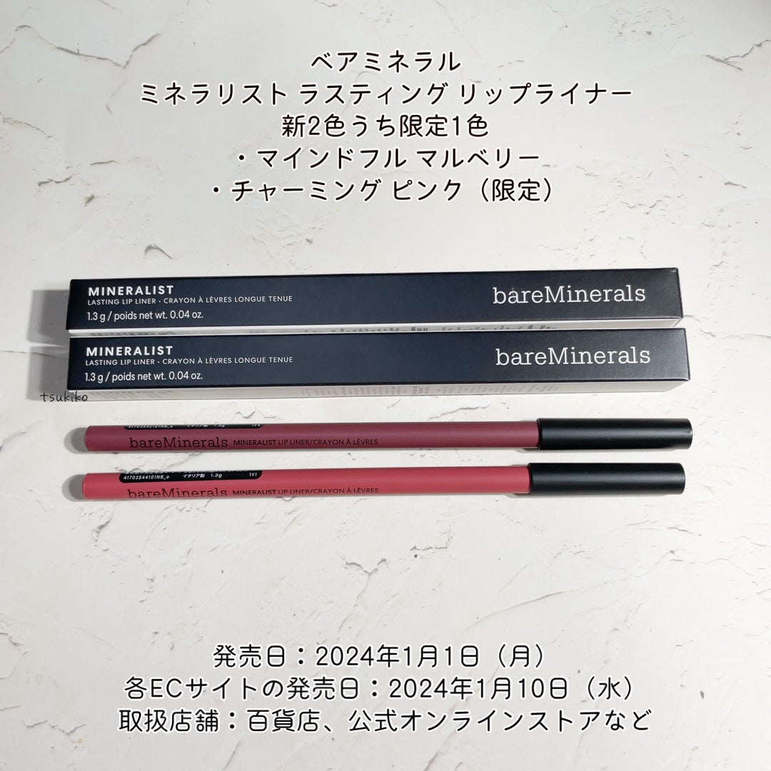 ミネラリスト ラスティング リップライナー/bareMinerals/リップライナーを使ったクチコミ(6枚目)