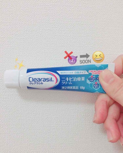 ニキビ治療薬クリーム (医薬品)/クレアラシル/その他を使ったクチコミ(1枚目)