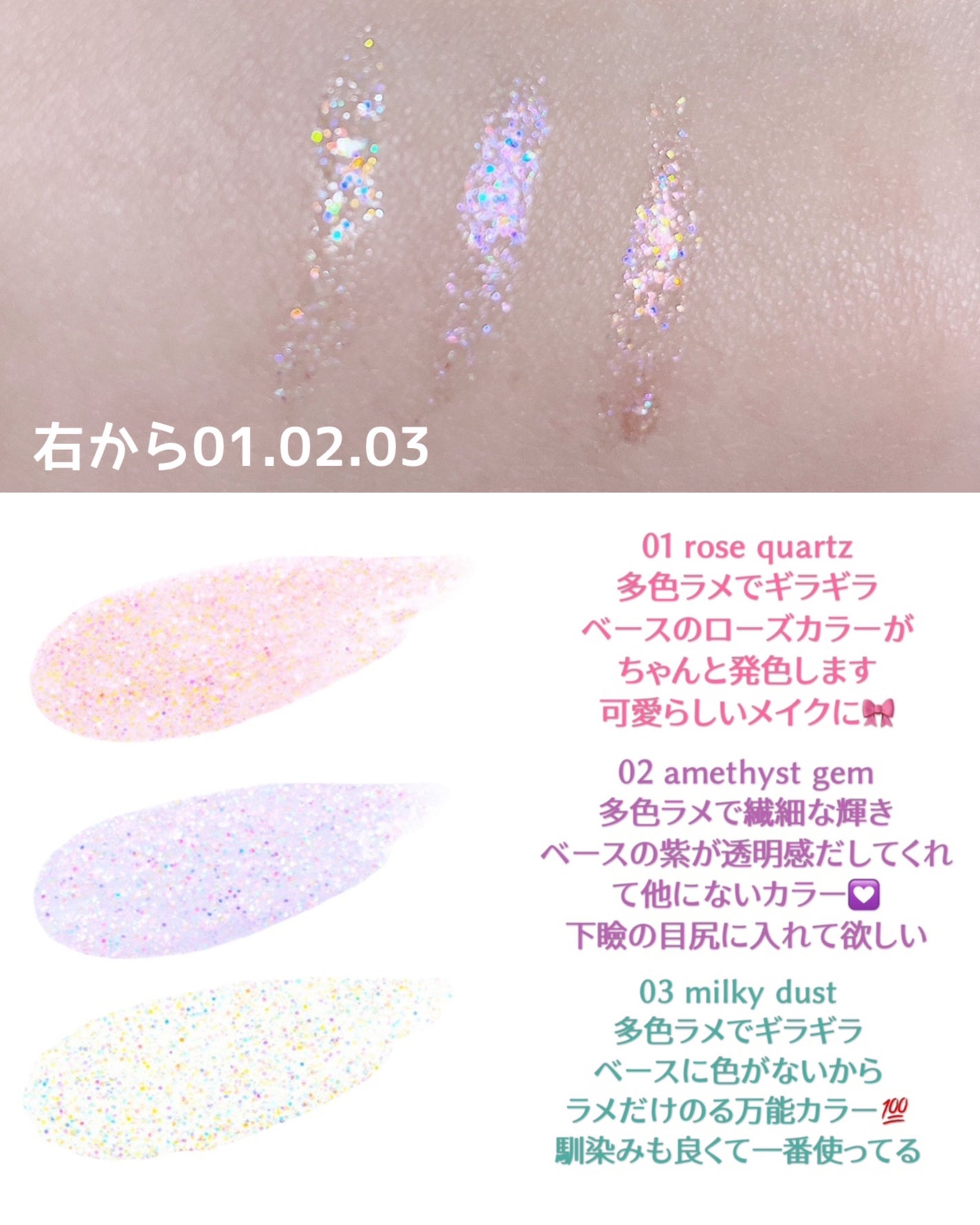 ジルスチュアート アイダイヤモンド グリマー/JILL STUART/グリッターを使ったクチコミ(2枚目)