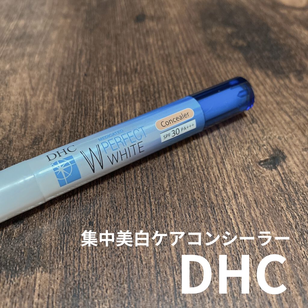 試してみた】薬用PWコンシーラー/DHCのリアルな口コミ・レビュー | LIPS 試してみた】薬用PWコンシーラー/DHCのリアルな口コミ・レビュー | LIPS