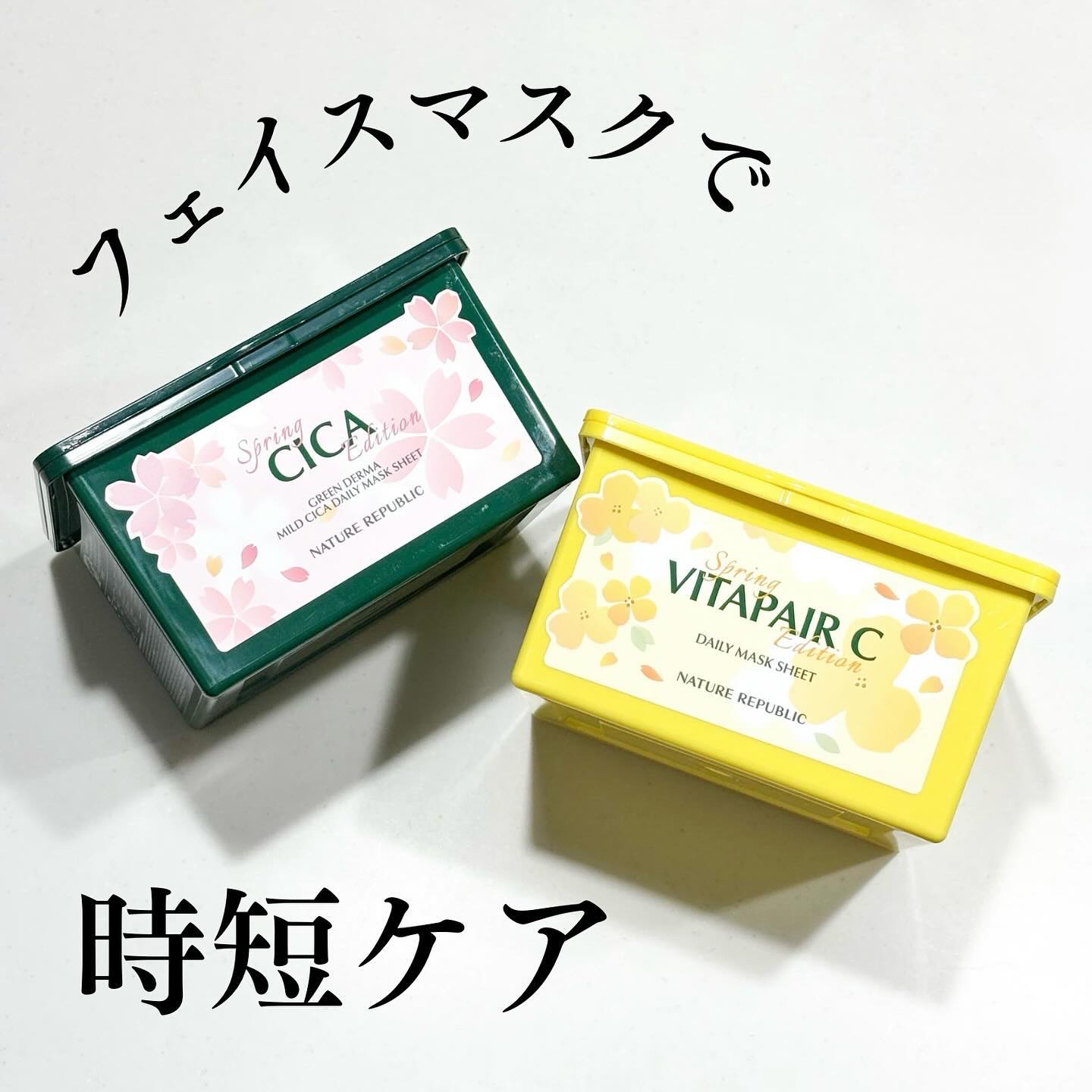 ビタペアCデイリーシートマスク/ネイチャーリパブリック/シートマスク・パックを使ったクチコミ（1枚目）