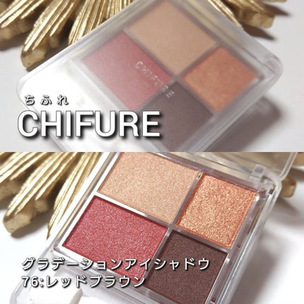 グラデーション アイシャドウ/ちふれ/アイシャドウパレットを使ったクチコミ(2枚目)