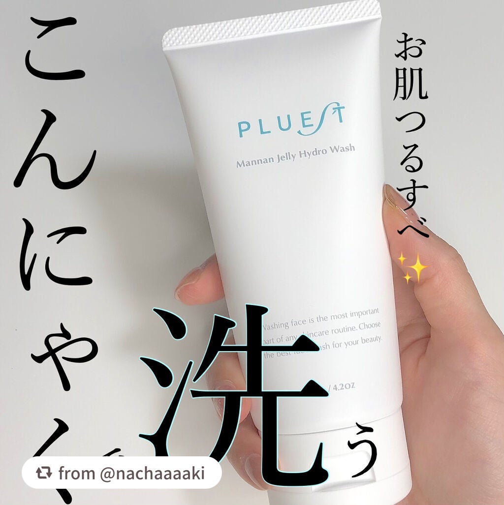 マンナンジェリーハイドロウォッシュ/PLUEST/洗顔料を使ったクチコミ(1枚目)