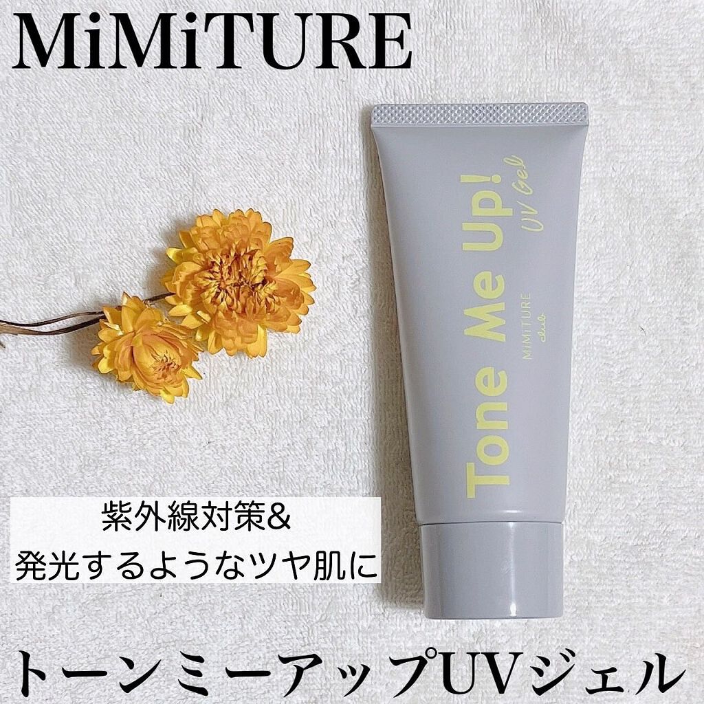 ミミチュール トーンミーアップ ＵＶジェル/クラブ/日焼け止めジェルを使ったクチコミ（1枚目）
