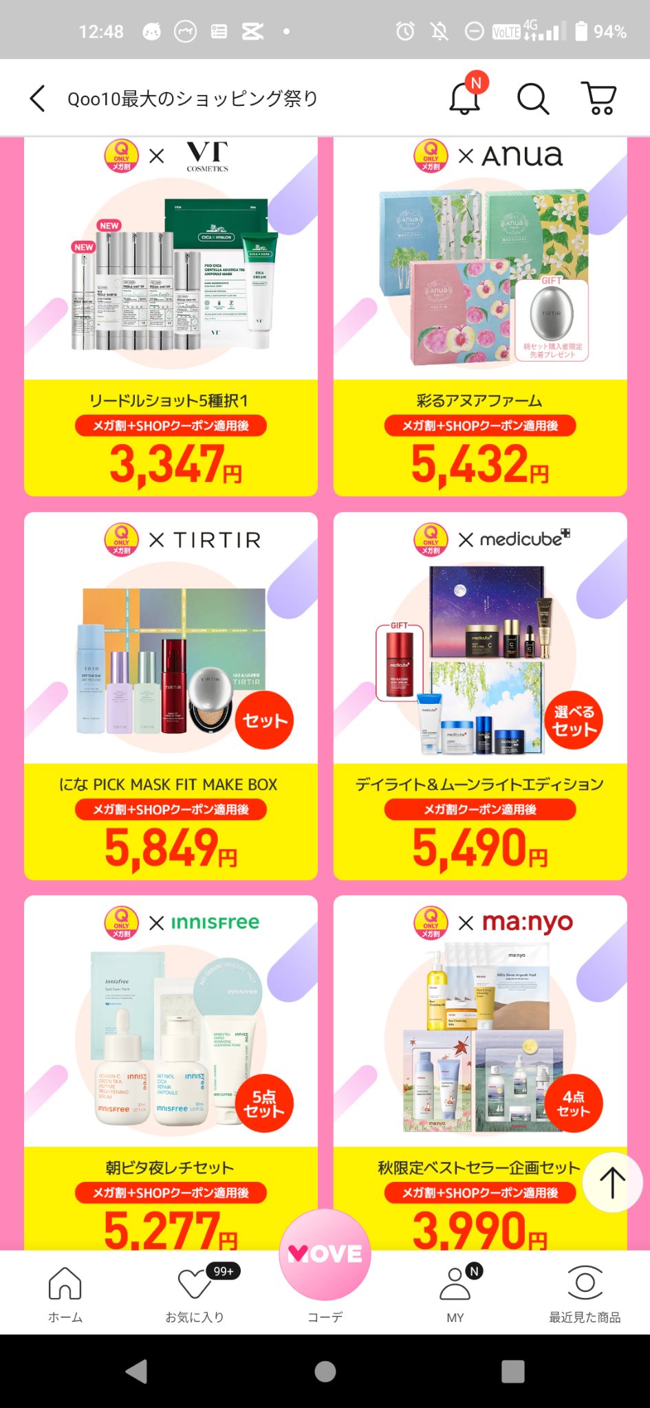 ルルルンピュア 青 （モイスト） ルルルンピュア 青（モイスト）エクストラエッセンス/ルルルン/シートマスク・パックを使ったクチコミ（2枚目）