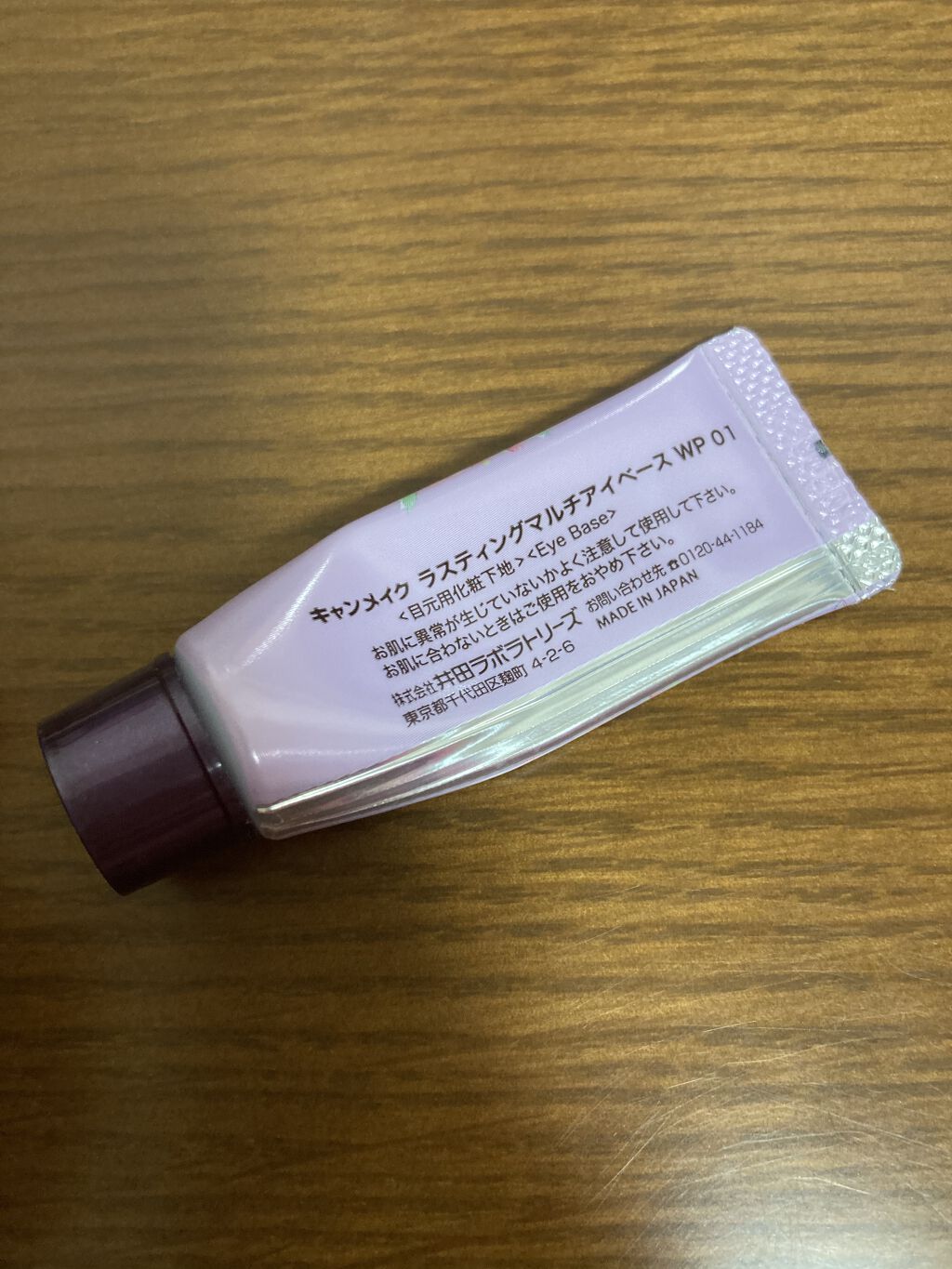 ラスティングマルチアイベース WP/キャンメイク/アイシャドウベースを使ったクチコミ（2枚目）