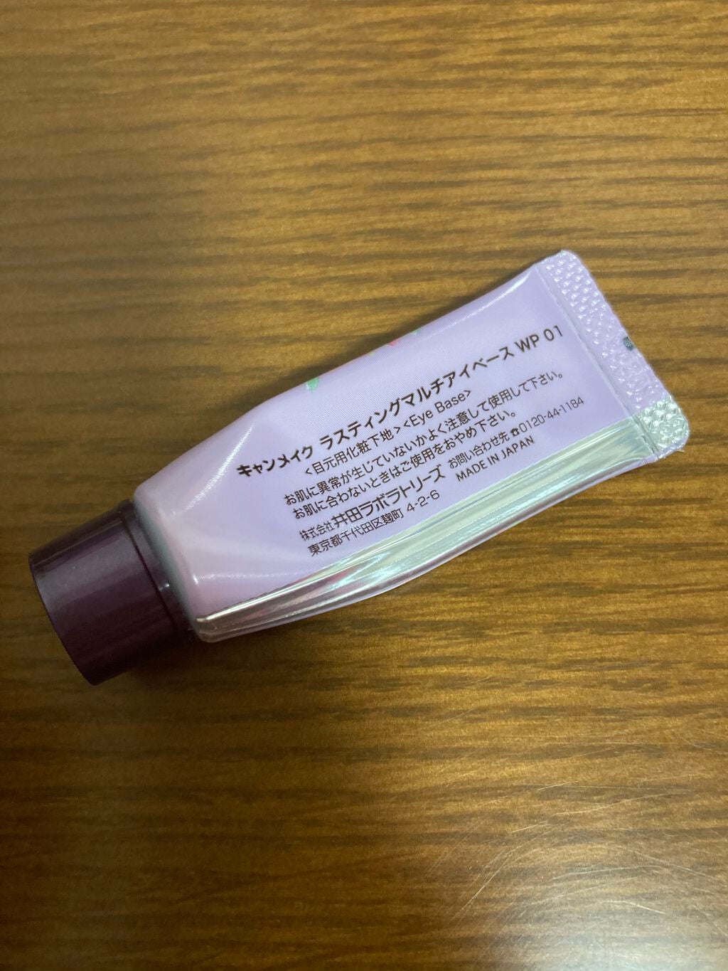 ラスティングマルチアイベース WP/キャンメイク/アイシャドウベースを使ったクチコミ(2枚目)