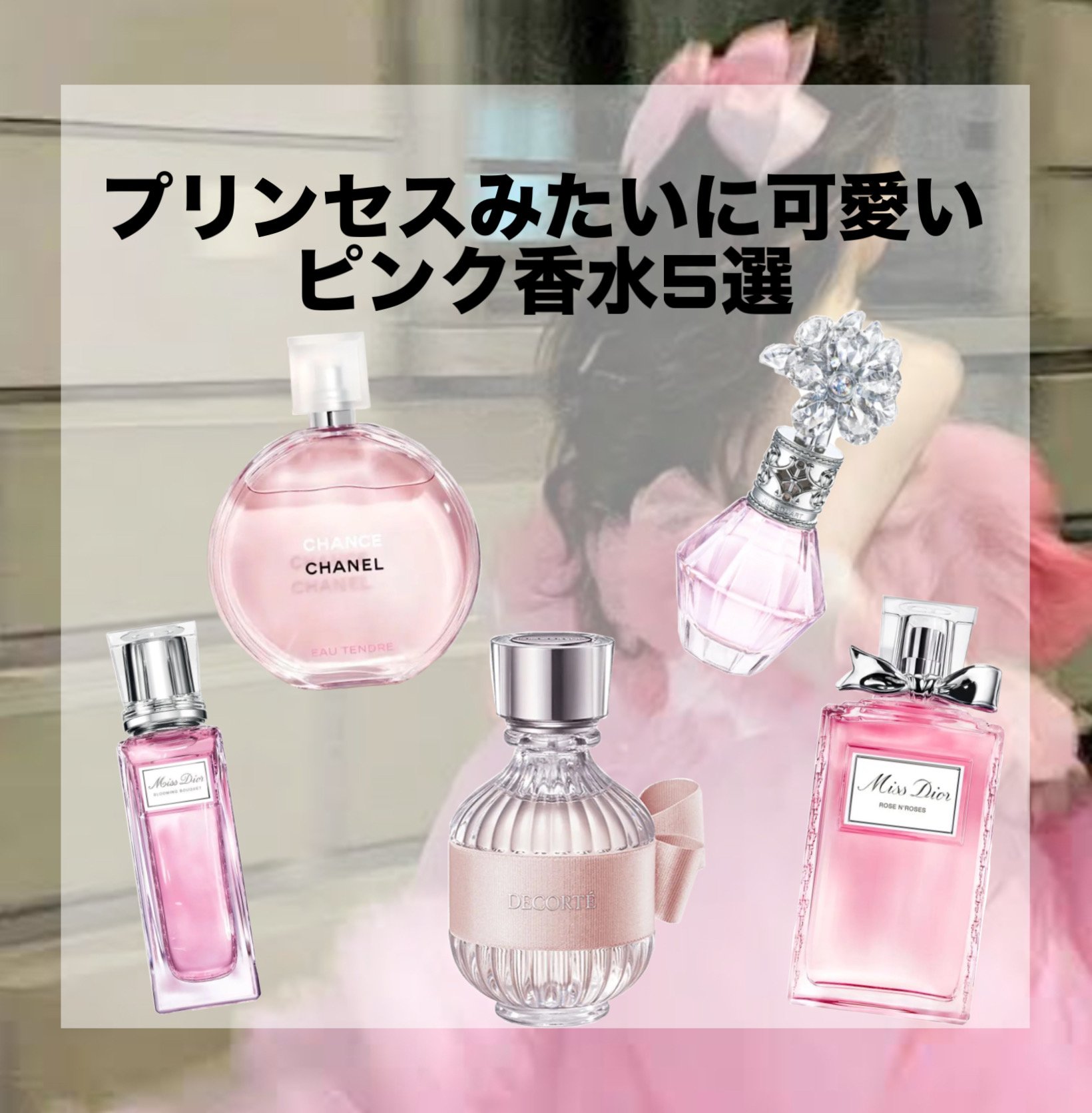 チャンス オー タンドゥル オードゥ トワレット(ヴァポリザター)/CHANEL/香水(レディース)を使ったクチコミ（1枚目）