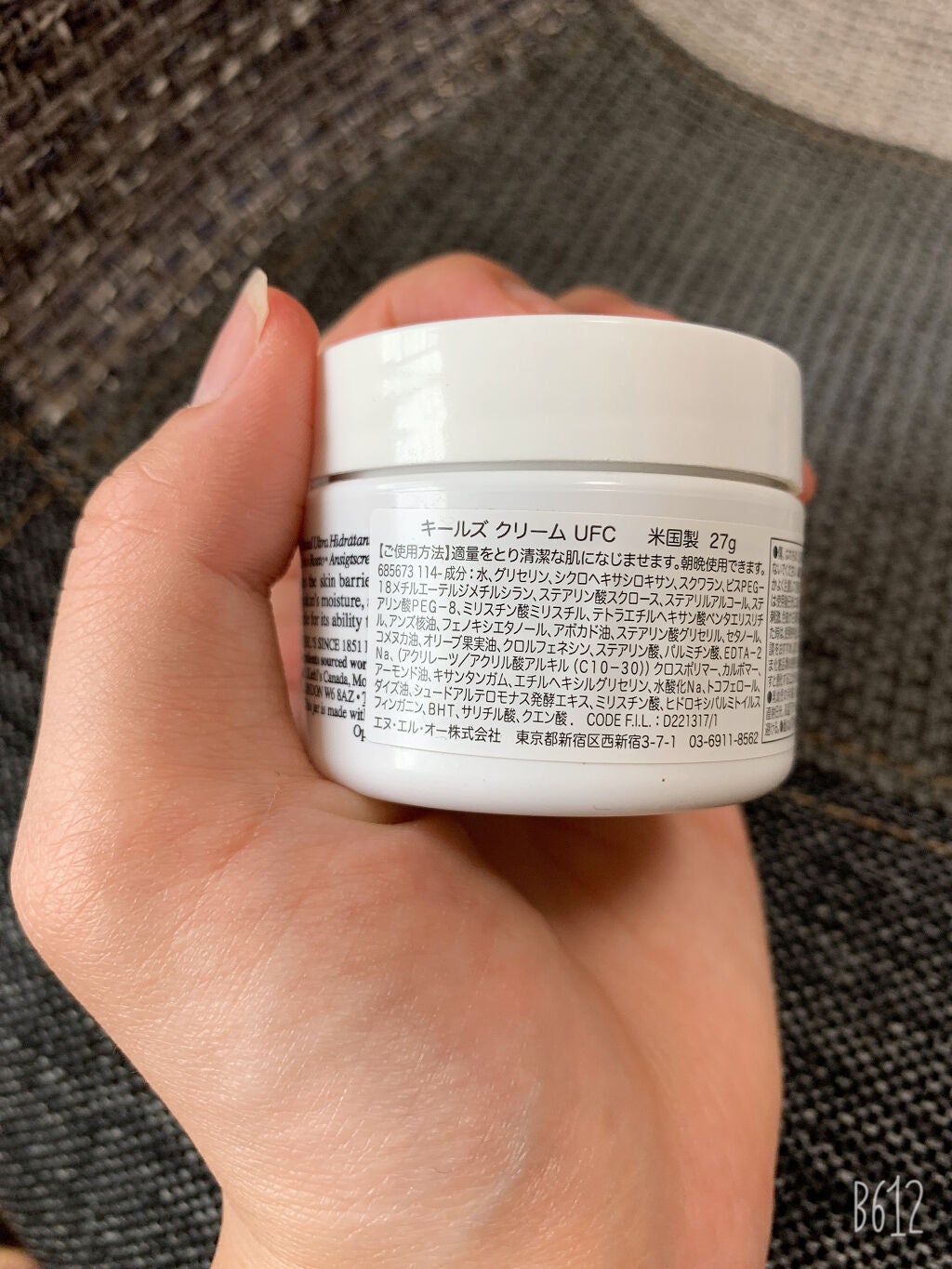 クリーム UFC|Kiehl'sの口コミ - 敏感肌におすすめのフェイスクリーム