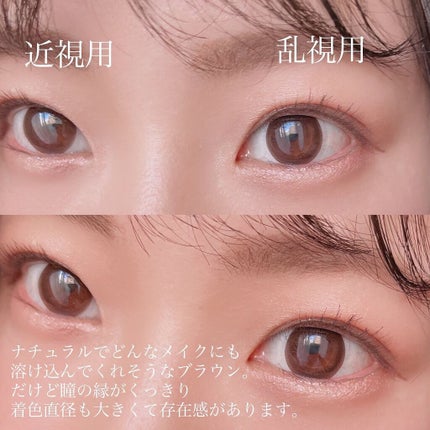 ワンデーアイレ リアルUV/Aire/ワンデー(1DAY)カラコンを使ったクチコミ(5枚目)