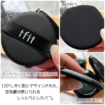 レイヤリングフィット グロークッションEX/TFIT/クッションファンデーションを使ったクチコミ(7枚目)