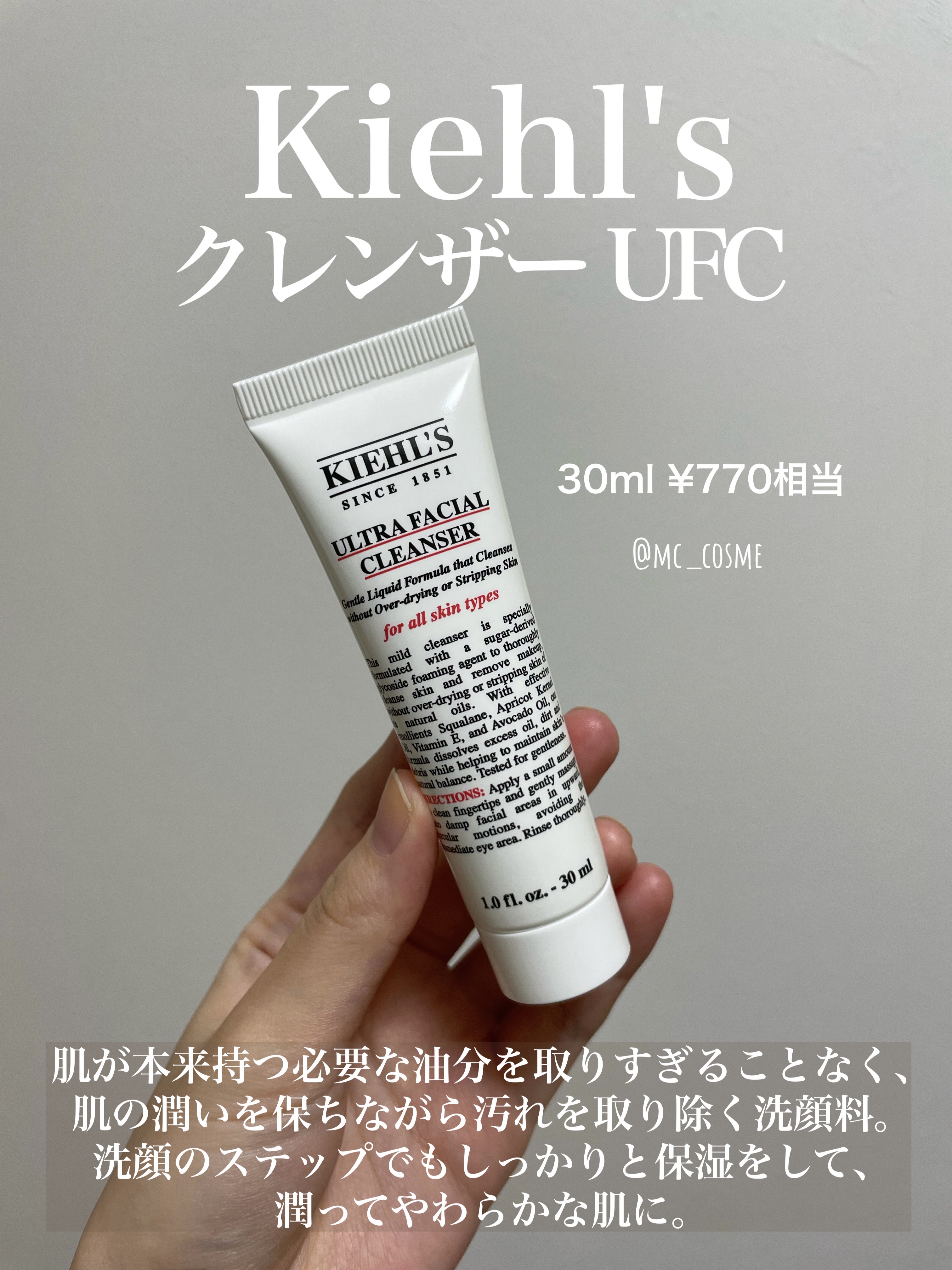 キールズ クレンザー UFC/Kiehl's/洗顔フォームを使ったクチコミ（2枚目）