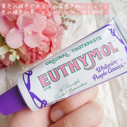 ホワイトパープル歯みがき ピーチフローラルミントの香り/EUTHYMOL/歯磨き粉を使ったクチコミ(2枚目)