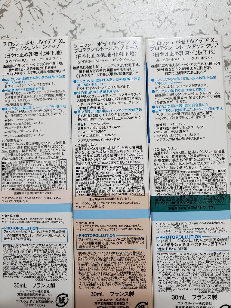 UVイデア XL プロテクショントーンアップ ローズ/ラ ロッシュ ポゼ/日焼け止めクリームを使ったクチコミ（2枚目）