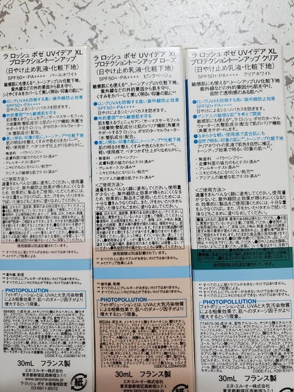 UVイデア XL プロテクショントーンアップ ローズ/ラ ロッシュ ポゼ/日焼け止めクリームを使ったクチコミ(2枚目)