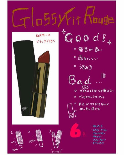 グロッシーフィットルージュ モイスト/LB/口紅を使ったクチコミ(1枚目)