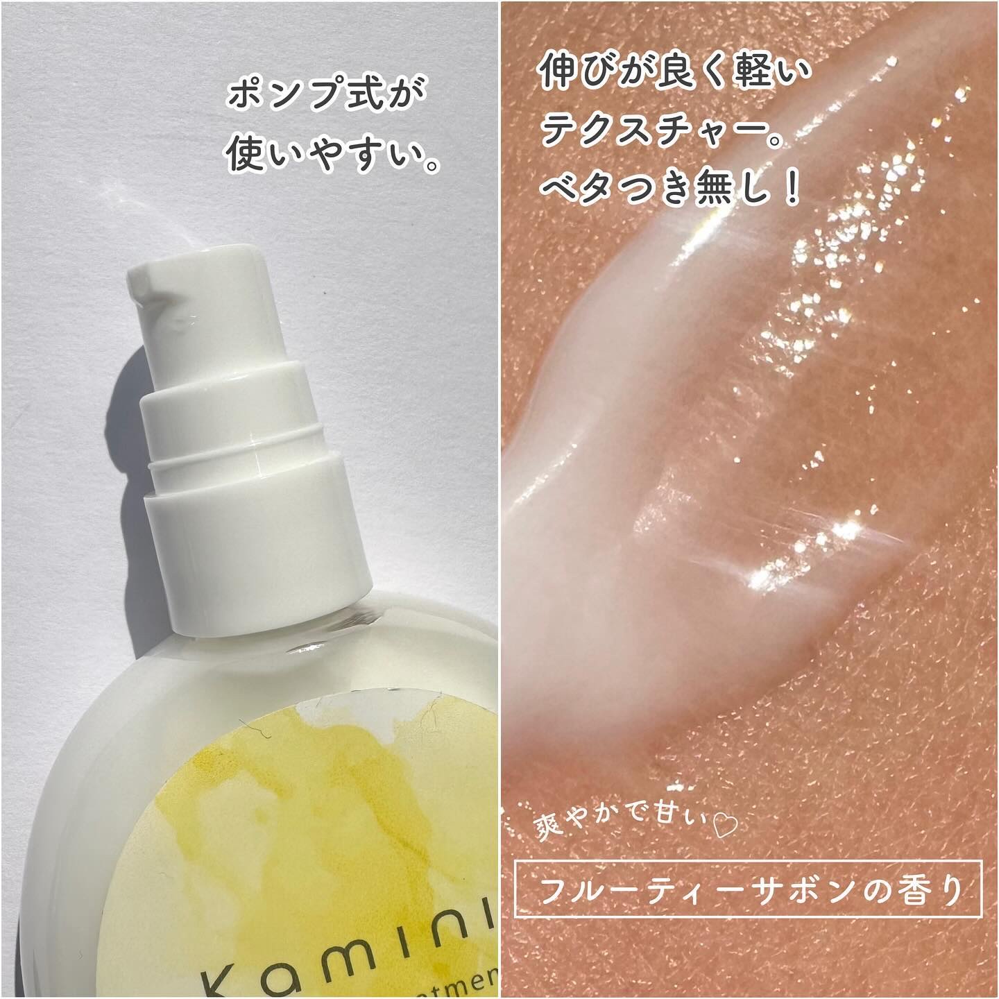 ヘアミルク/Kaminii/ヘアミルクを使ったクチコミ（3枚目）