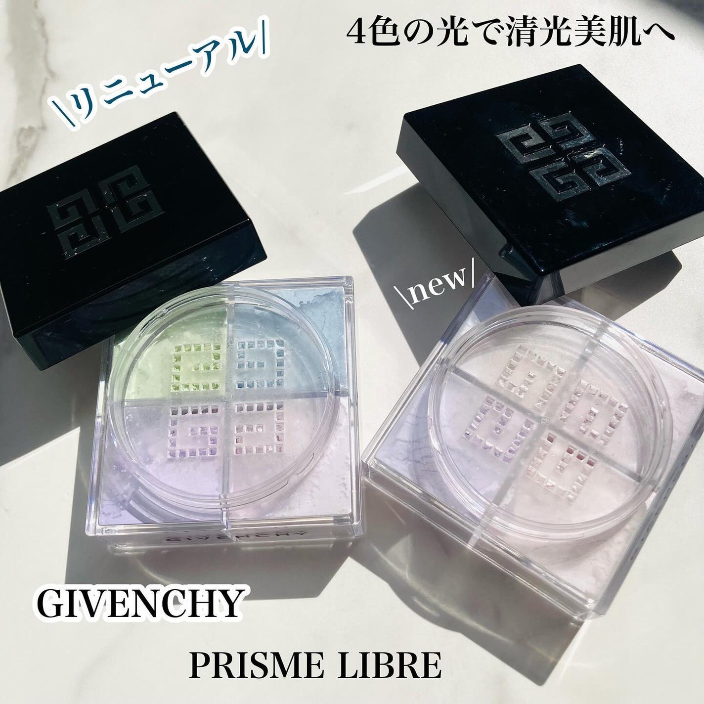 プリズム・リーブル|GIVENCHYの効果に関する口コミ プリズム・リーブル|GIVENCHYの効果に関する口コミ