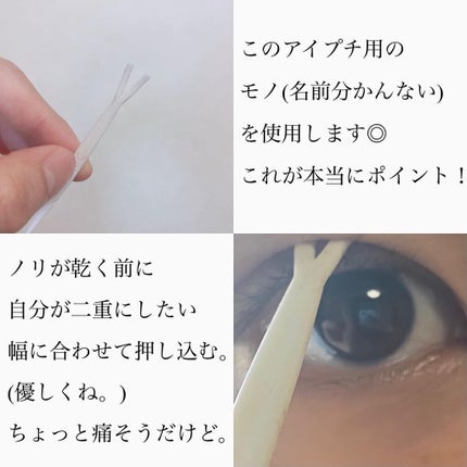 メジカライナー ナイト&ハード/シェモア/二重まぶた用アイテムを使ったクチコミ(4枚目)