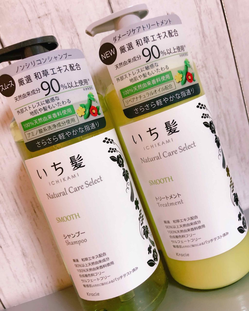 ナチュラルケアセレクト スムース シャンプー/トリートメント/いち髪/市販シャンプーを使ったクチコミ(1枚目)