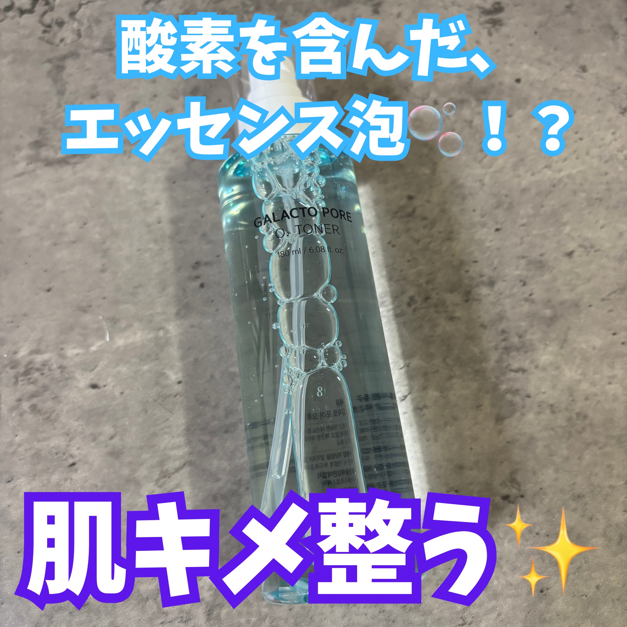 サミュ ガラクトポア オーツートナー/SAM'U/化粧水を使ったクチコミ（1枚目）